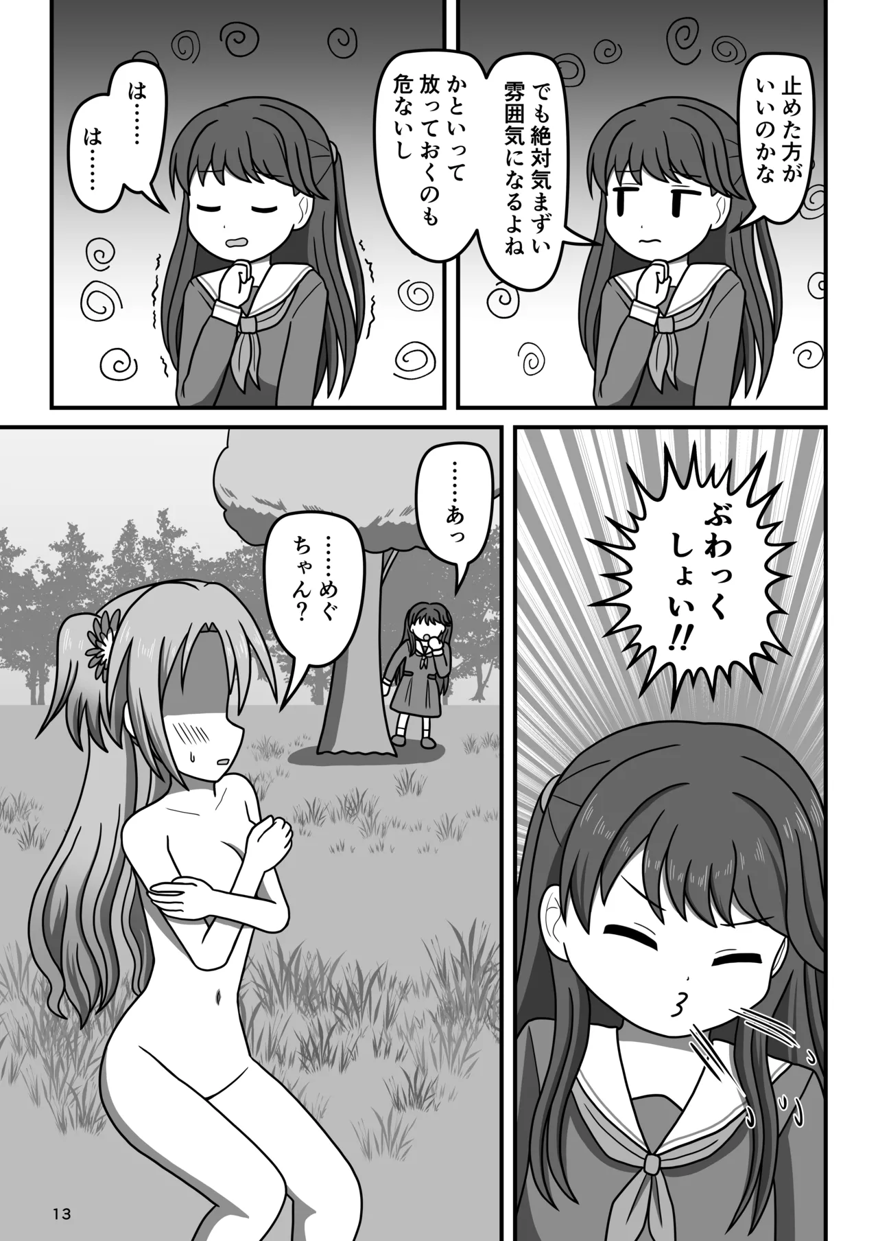 Hakuchu Ona Walk!? page 12 full