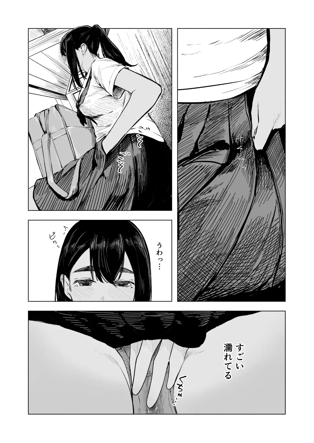 Natsu no Somarikata 8 page 12 full