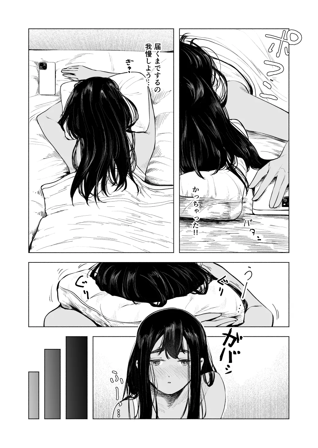 Natsu no Somarikata 8 page 6 full