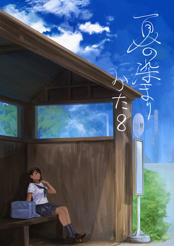 [Sayuumigi] Natsu no Somarikata 8 cover