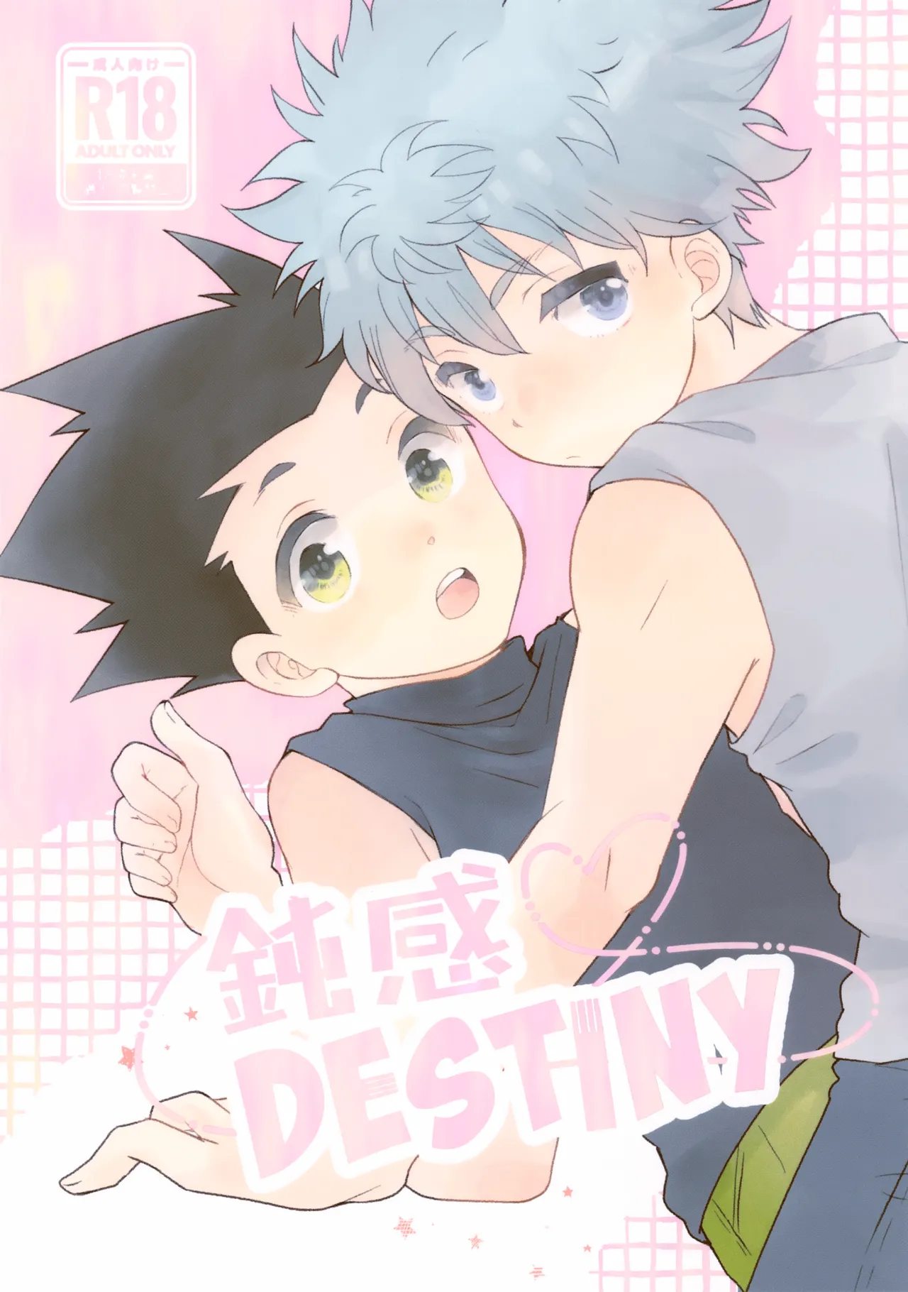 Donkan DESTINY page 1 full