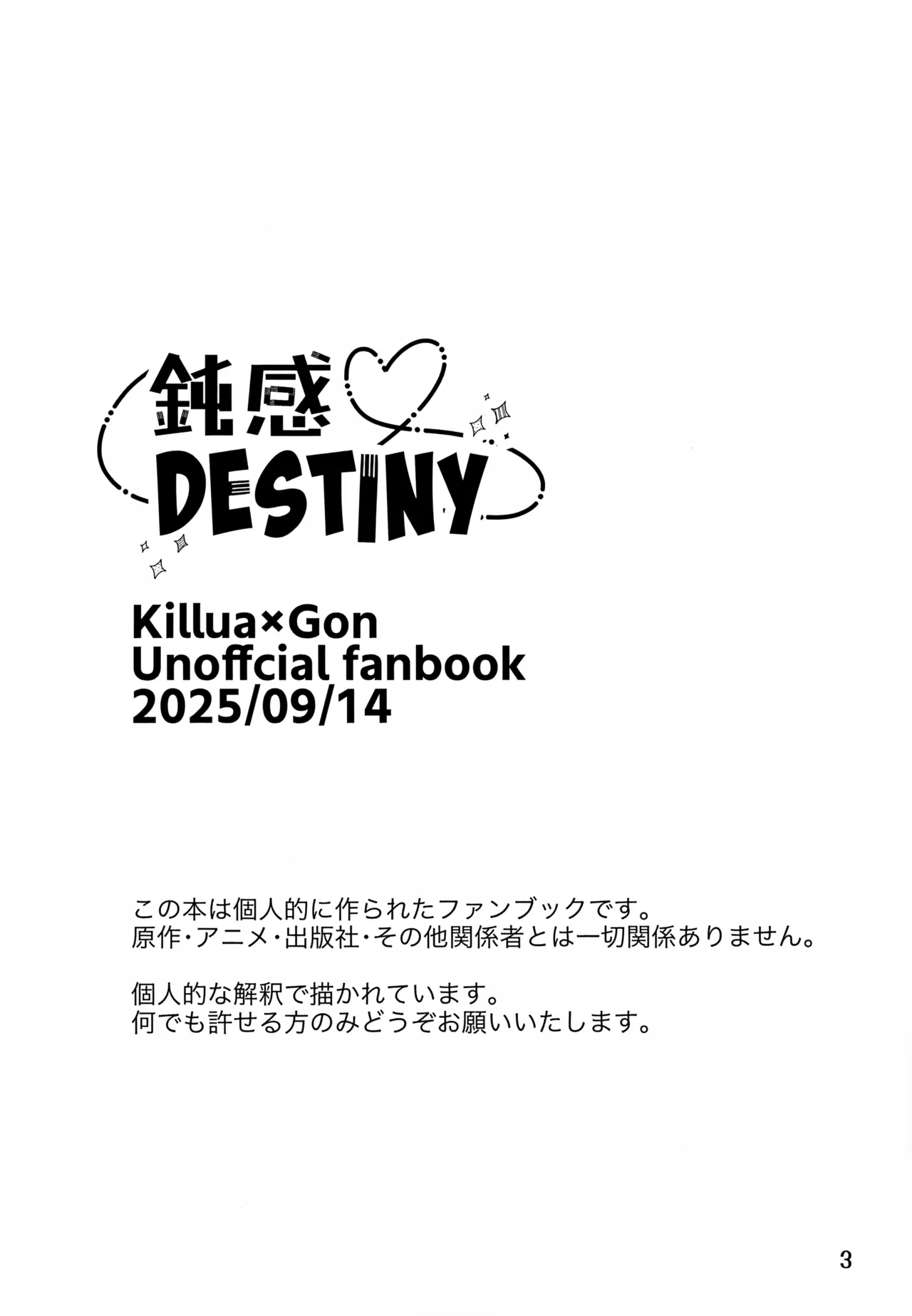 Donkan DESTINY page 3 full