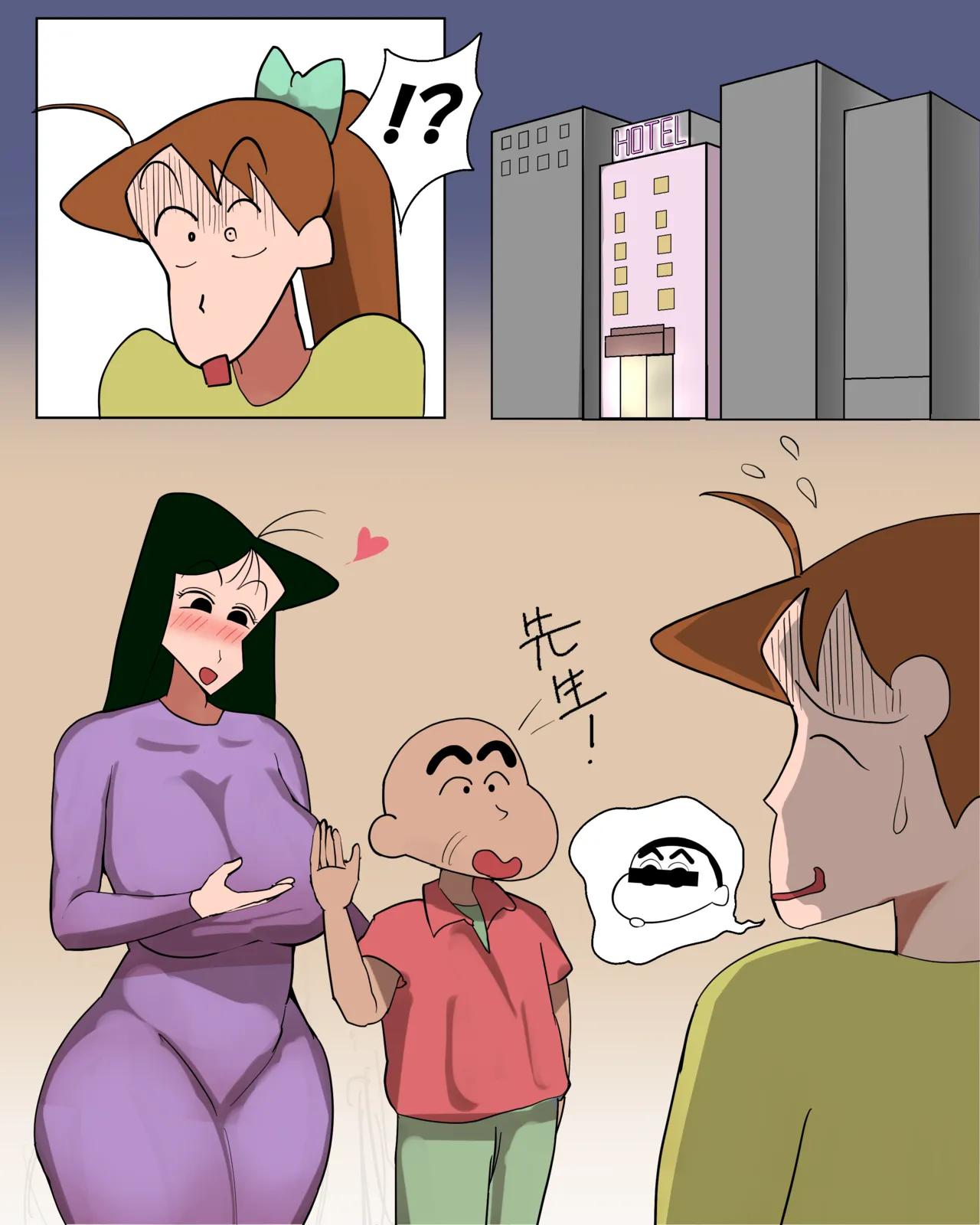 先生も雌 page 2 full