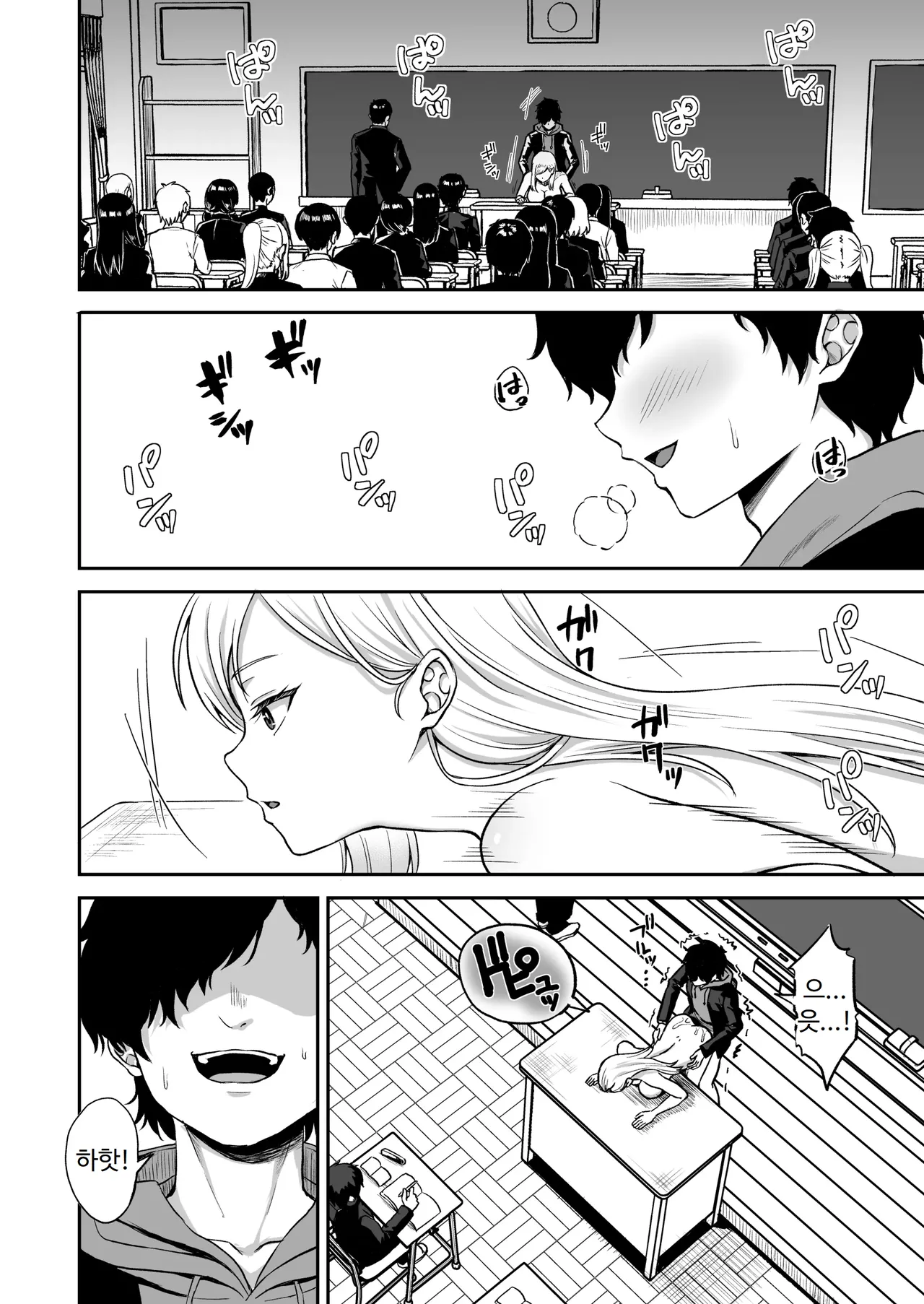 Jikan Teishi no Chikara o Te ni Ireta Ore wa Yatsu ra ni Fukushuu suru | 시간정지의 힘을 손에 얻은 난 그녀석들에게 복수한다 page 3 full