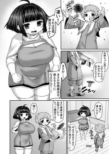 [ひまだら] 空間魔法で尻と外を繋げられて無限にケツからボールが出るお姉ちゃん cover