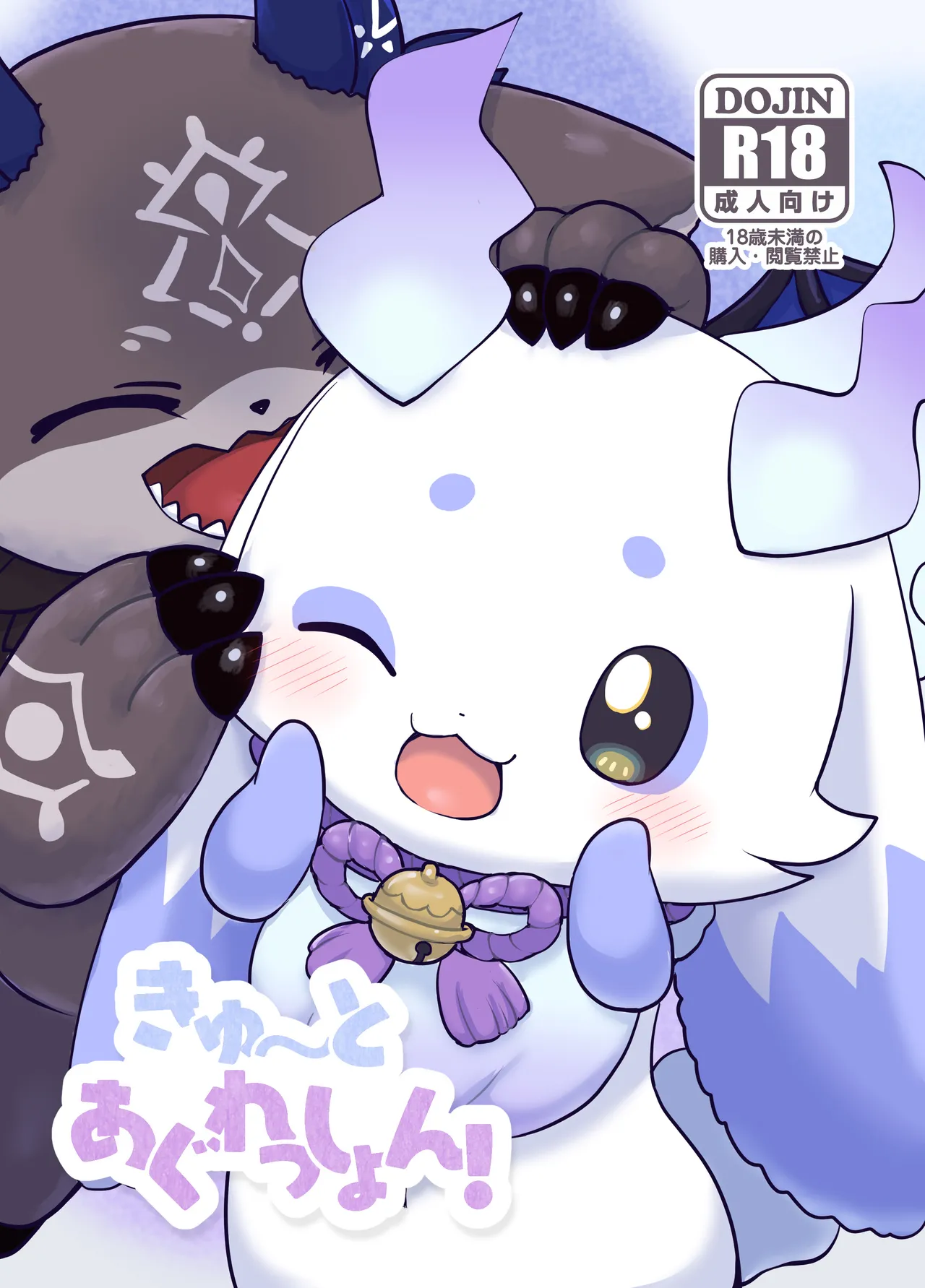 Cu~te Aggression! page 1 full