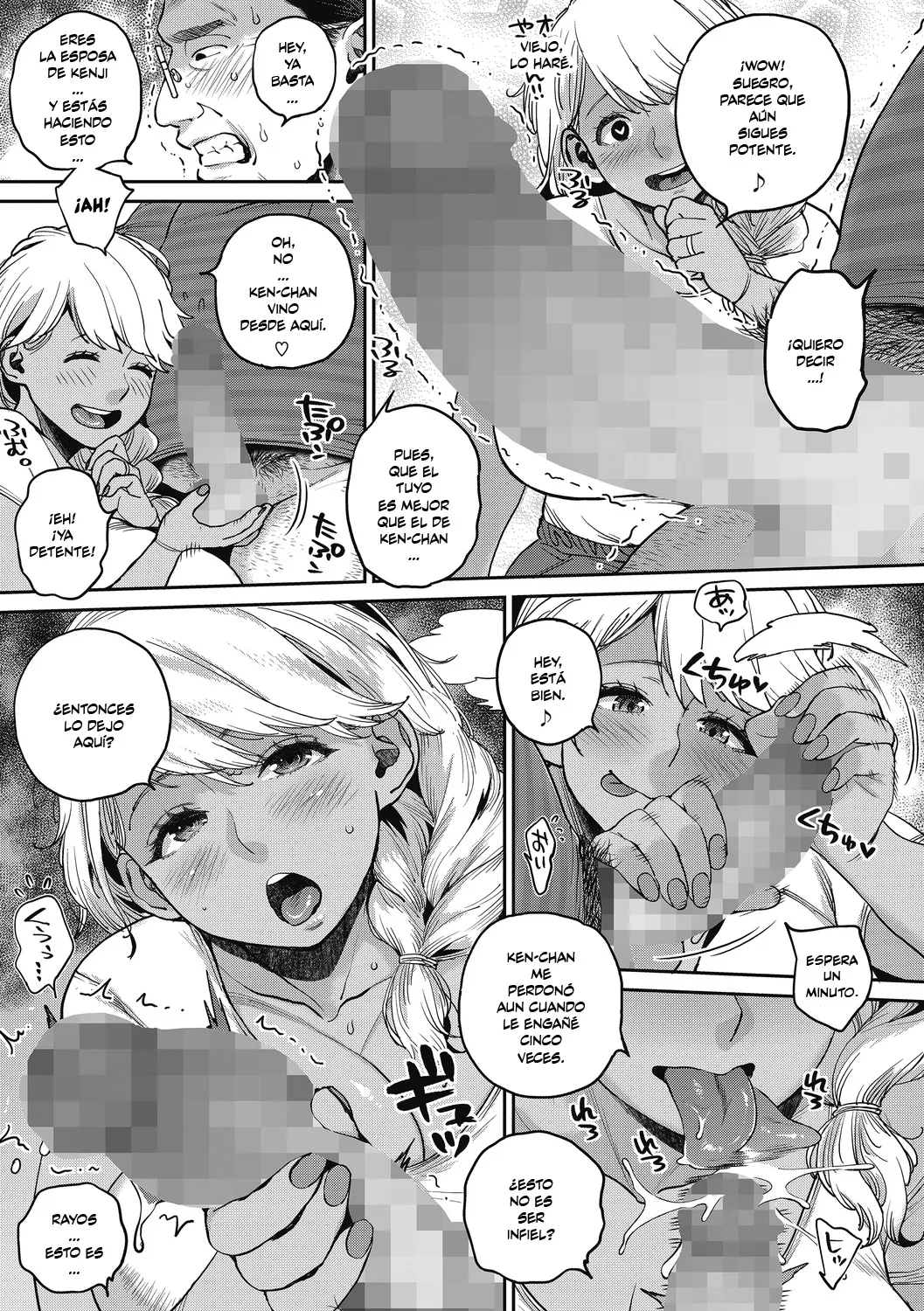 Nikudan Gal Yome, Oyaji o Kuu  =EES= page 7 full