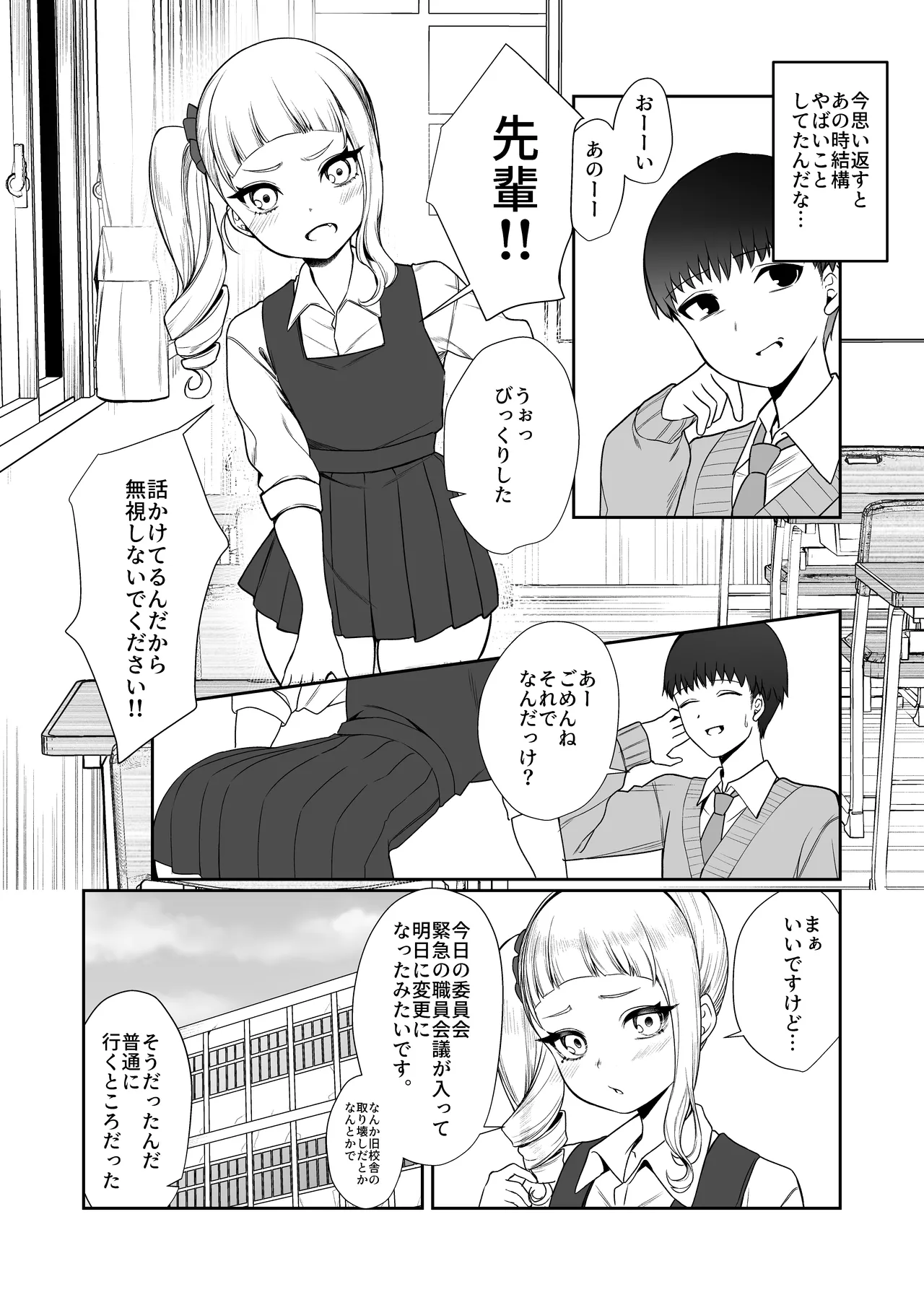 Nidozaki no Kinmokusei 2 page 12 full