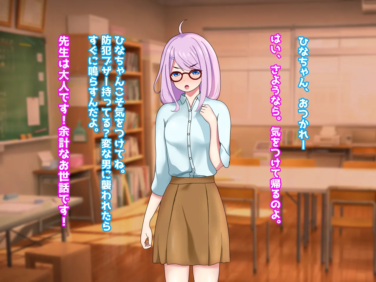 未熟な果実を種付け調教！！〜学生想いの童顔教師は悪徳淫靡の味を知る〜 page 10 full