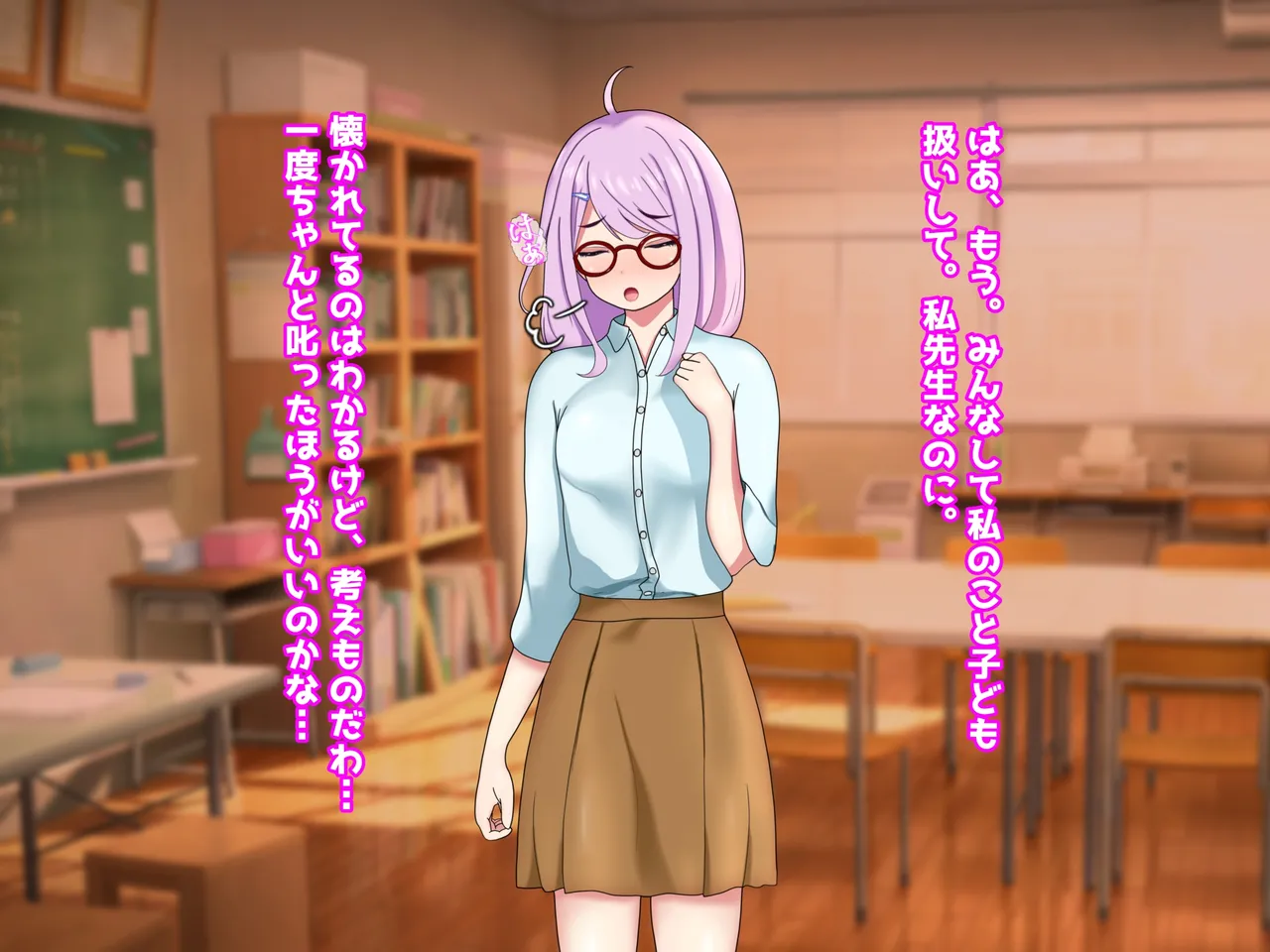 未熟な果実を種付け調教！！〜学生想いの童顔教師は悪徳淫靡の味を知る〜 page 11 full