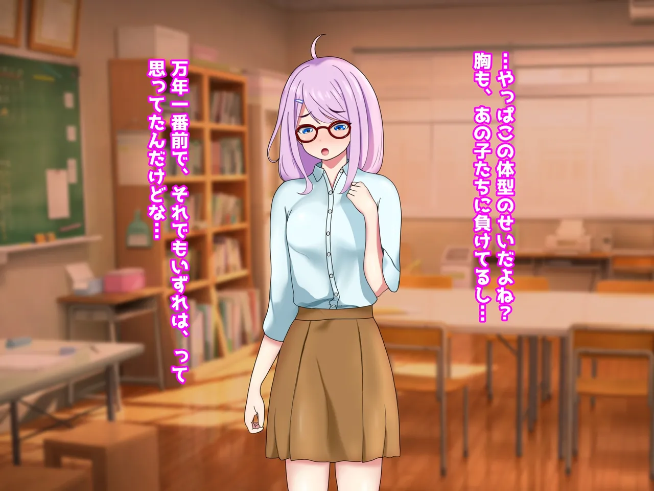 未熟な果実を種付け調教！！〜学生想いの童顔教師は悪徳淫靡の味を知る〜 page 12 full