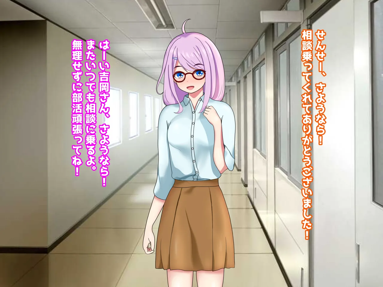 未熟な果実を種付け調教！！〜学生想いの童顔教師は悪徳淫靡の味を知る〜 page 2 full