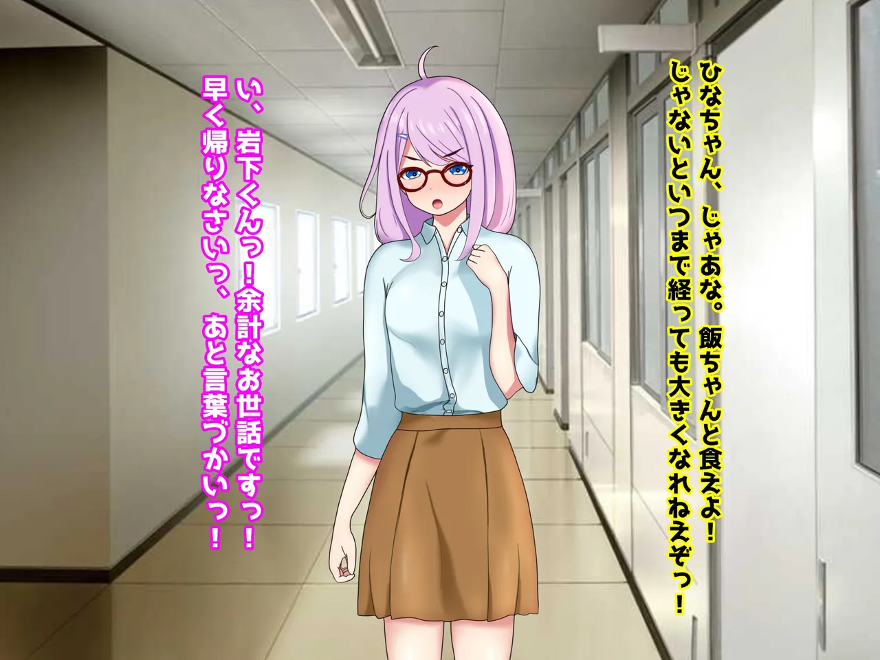 未熟な果実を種付け調教！！〜学生想いの童顔教師は悪徳淫靡の味を知る〜 page 4 full