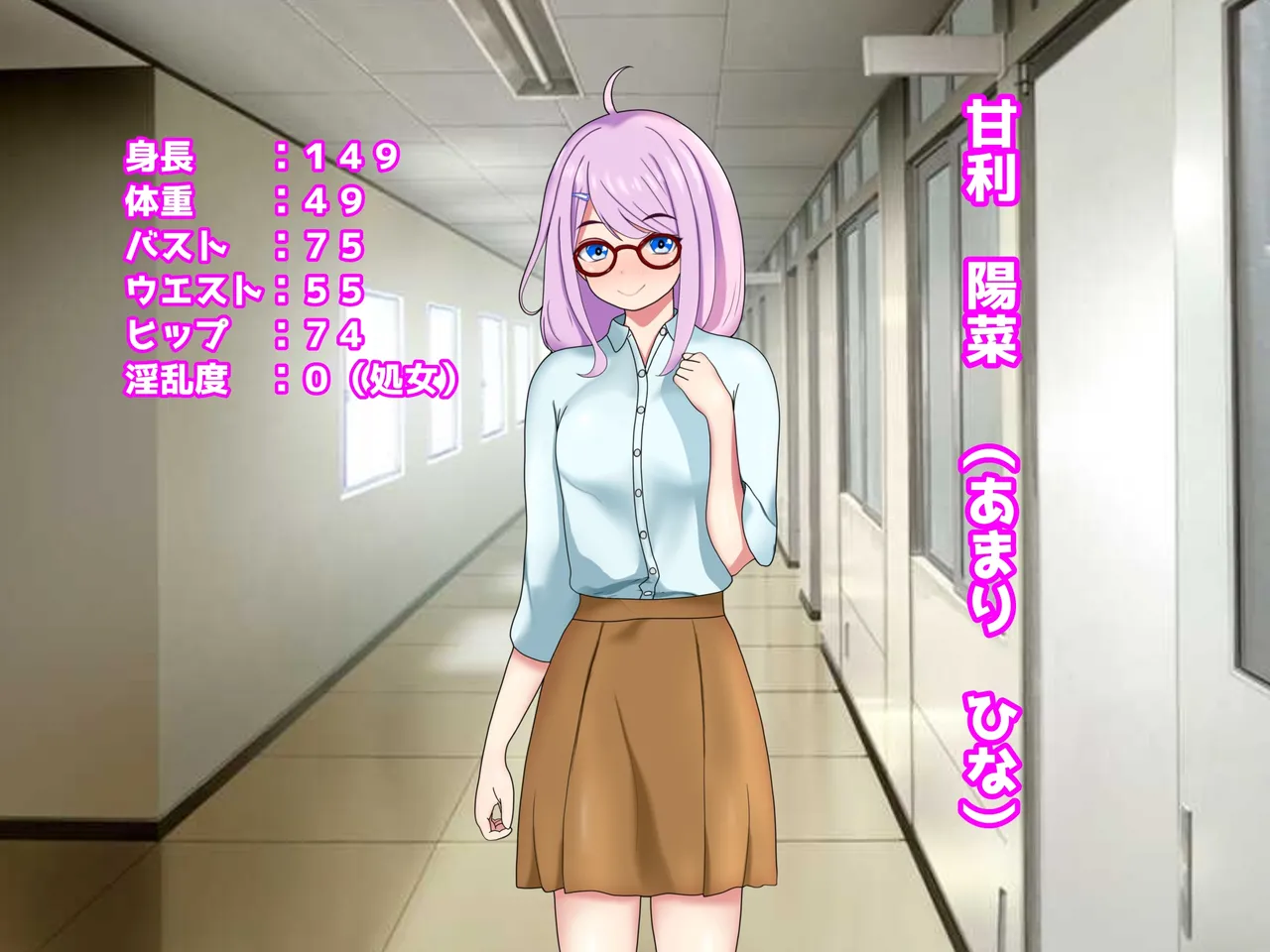 未熟な果実を種付け調教！！〜学生想いの童顔教師は悪徳淫靡の味を知る〜 page 6 full