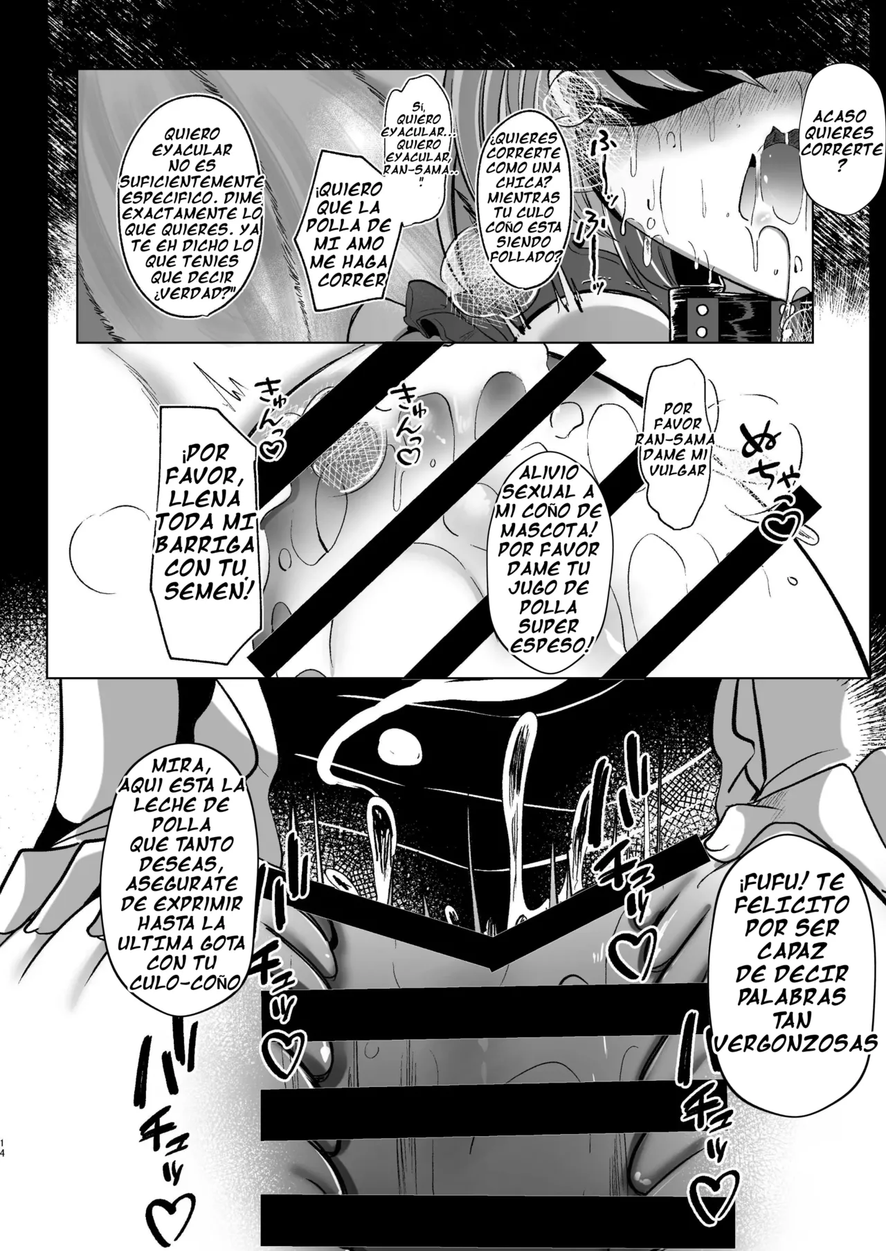 Yakumo Ran ga Seishori Pet to Tawamureru Hon page 11 full