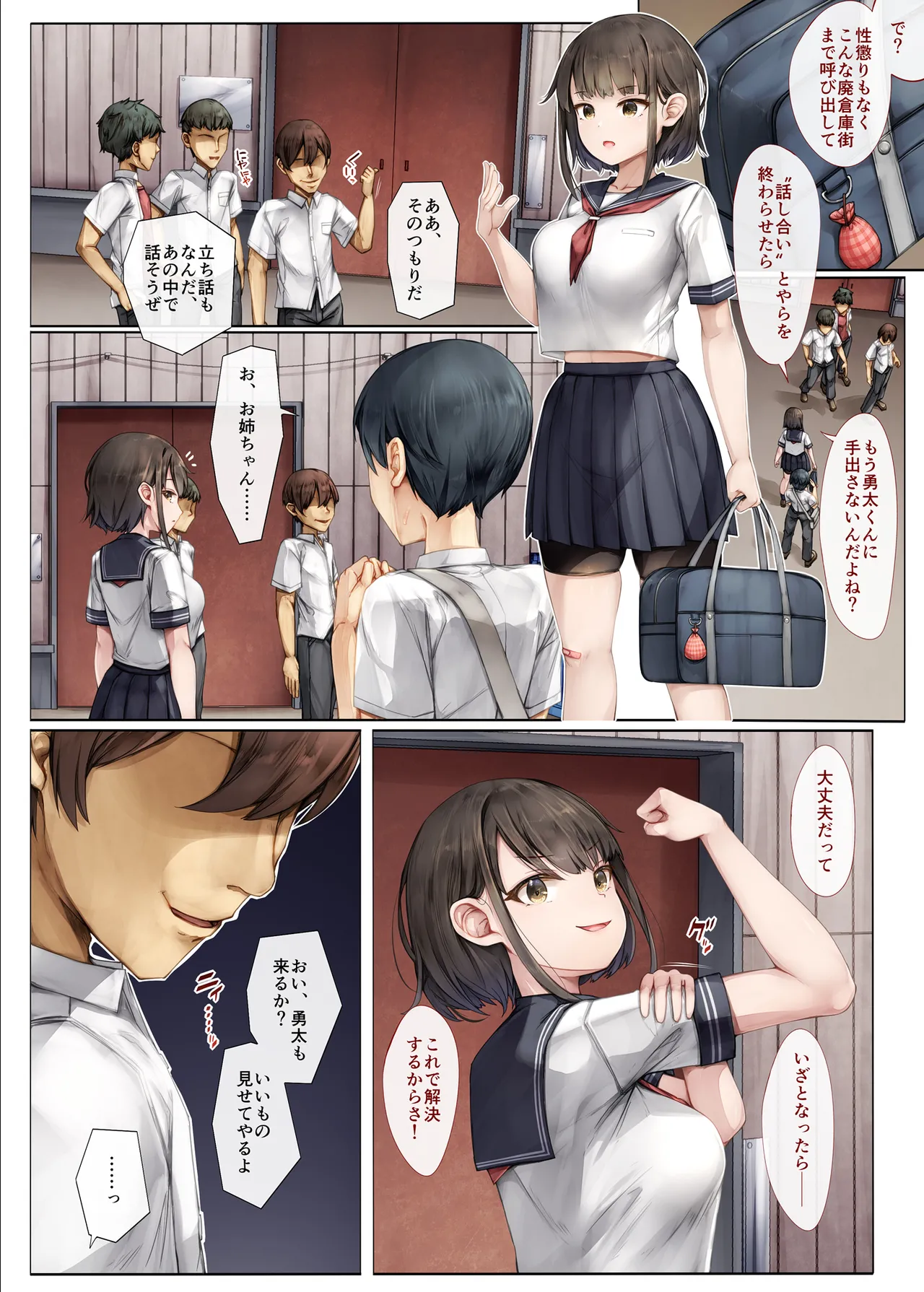 Mesu Ochi Onee-chan ~Itsumo Mamotte Kureta Otokomasari na Onee-chan wa Kyou mo Senpai ni Dakarete Onna ni naru~ page 4 full