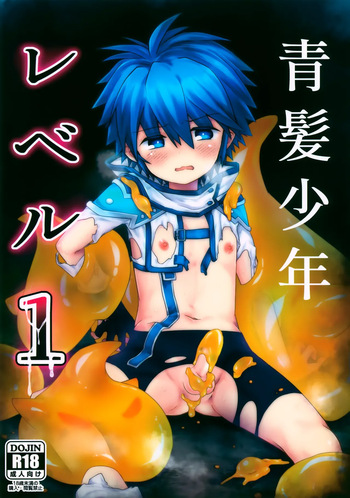 (C105) [Kagayaku Hoshizuna (Miyu)] Aogami Shounen Level 1 (Tartaros: Rebirth) [English] cover