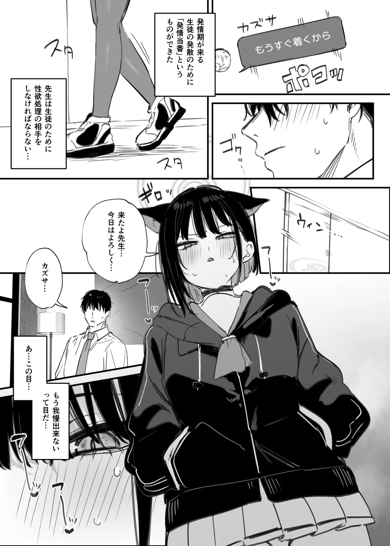 C106おまけ本 page 2 full