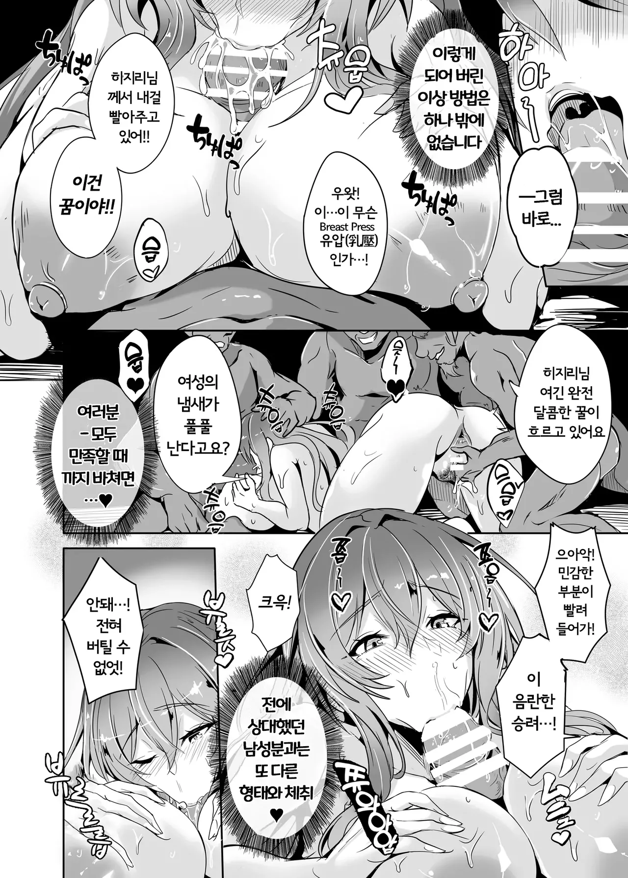 Hijiri yo… Ikura Nan Demo Ponkotsu Sugiyashimasen ka? | 히지리님...아무리 그래도 너무 허당이세요 page 11 full