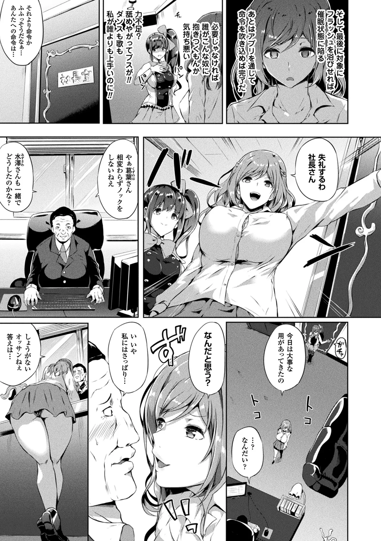 Comic Unreal The Best Saiin Collection - Erotic-Hypnotism page 11 full
