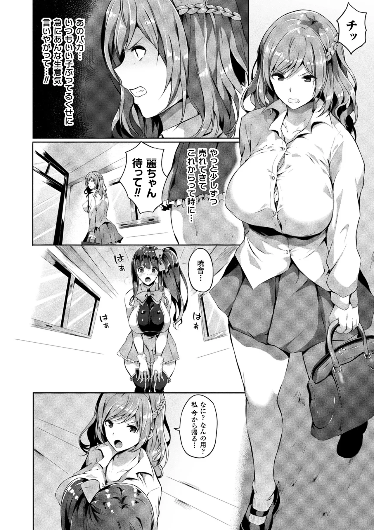 Comic Unreal The Best Saiin Collection - Erotic-Hypnotism page 8 full