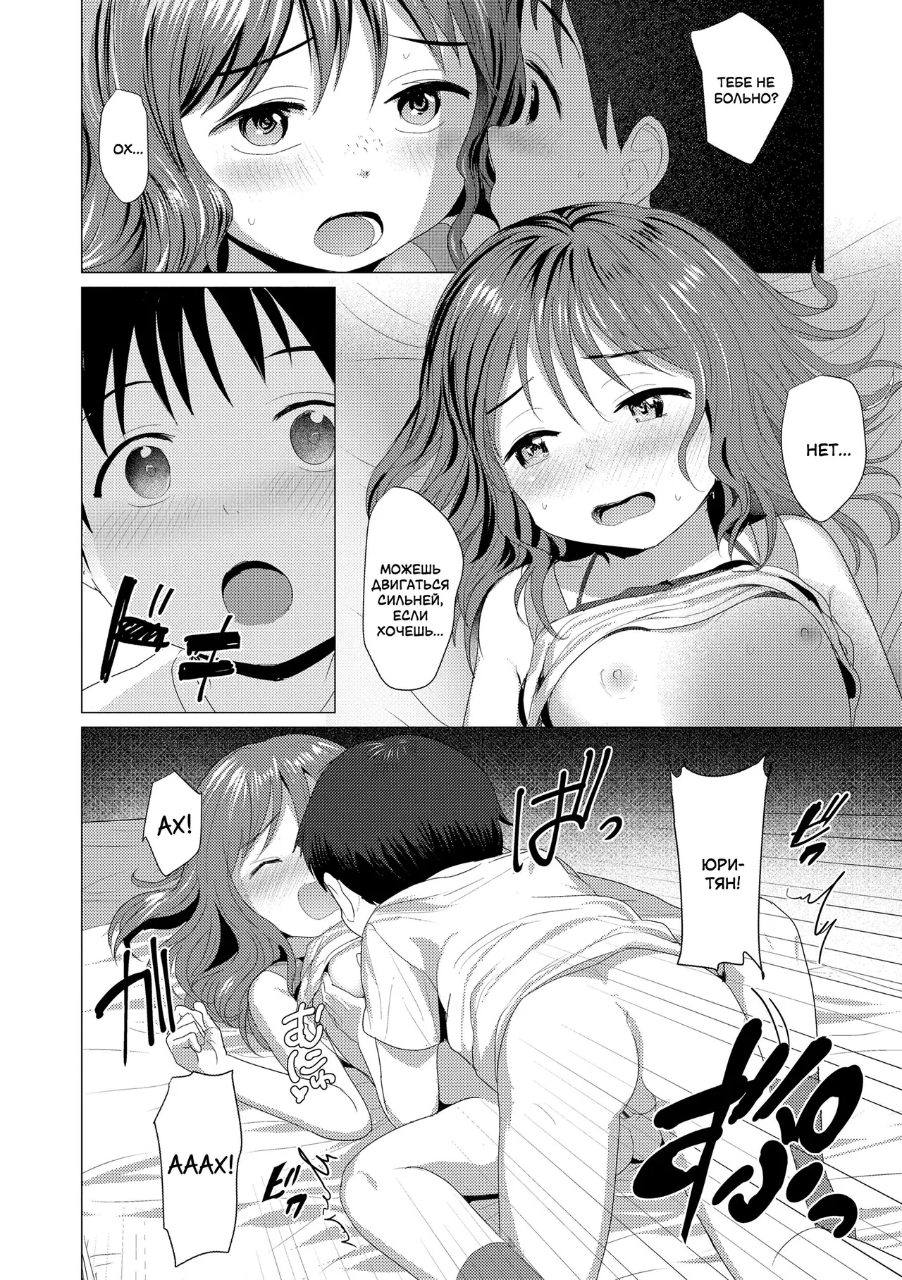 Sunao ni Nareba | Просто будь честной page 12 full