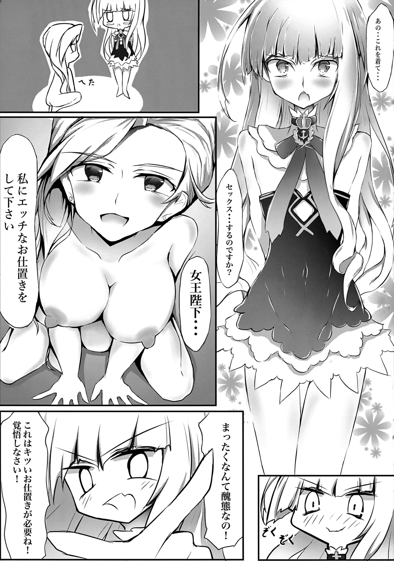 Onee-san to Himitsu no Ecchi page 12 full