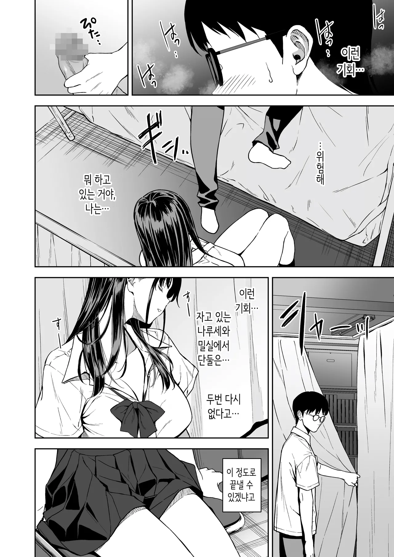 빡치는 갸루와 보건실에서 노콘섹스한 그날의 방과 후 page 9 full