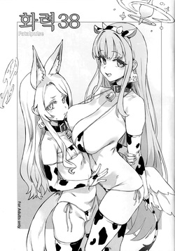 Gareki 38 | 화력 38