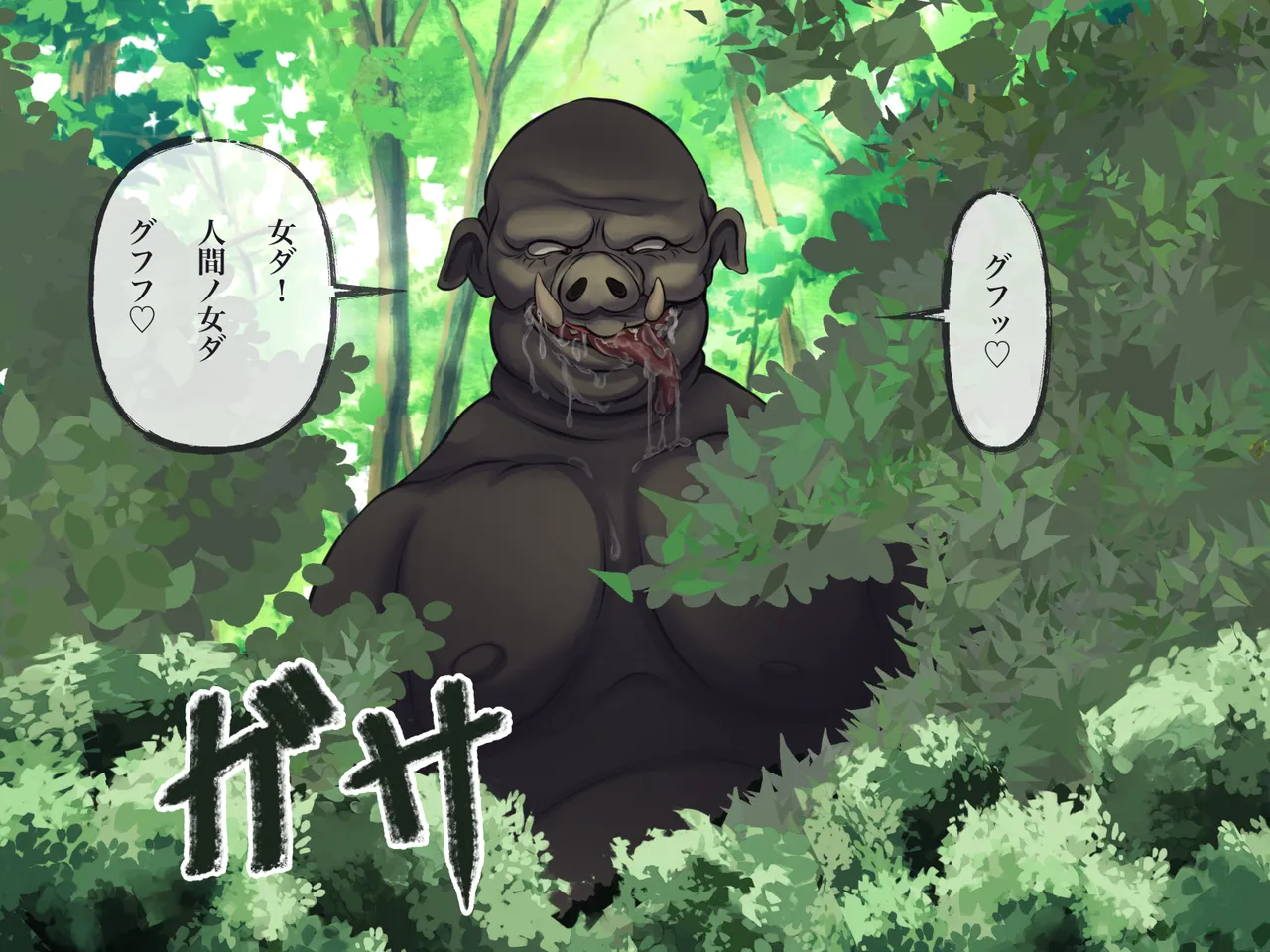 Orc ni osowarechyatta kurumi chan page 11 full