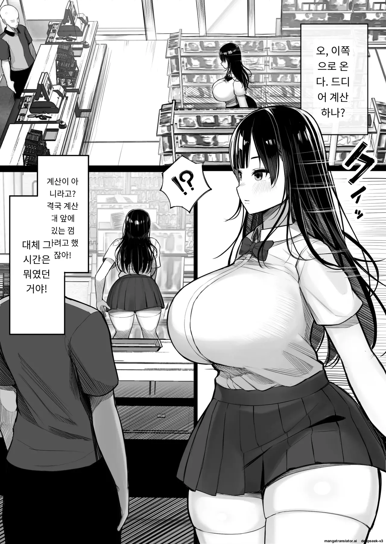 메스가키 폭유 노출 JK에게 제멋대로 생으로 한 이야기 page 5 full