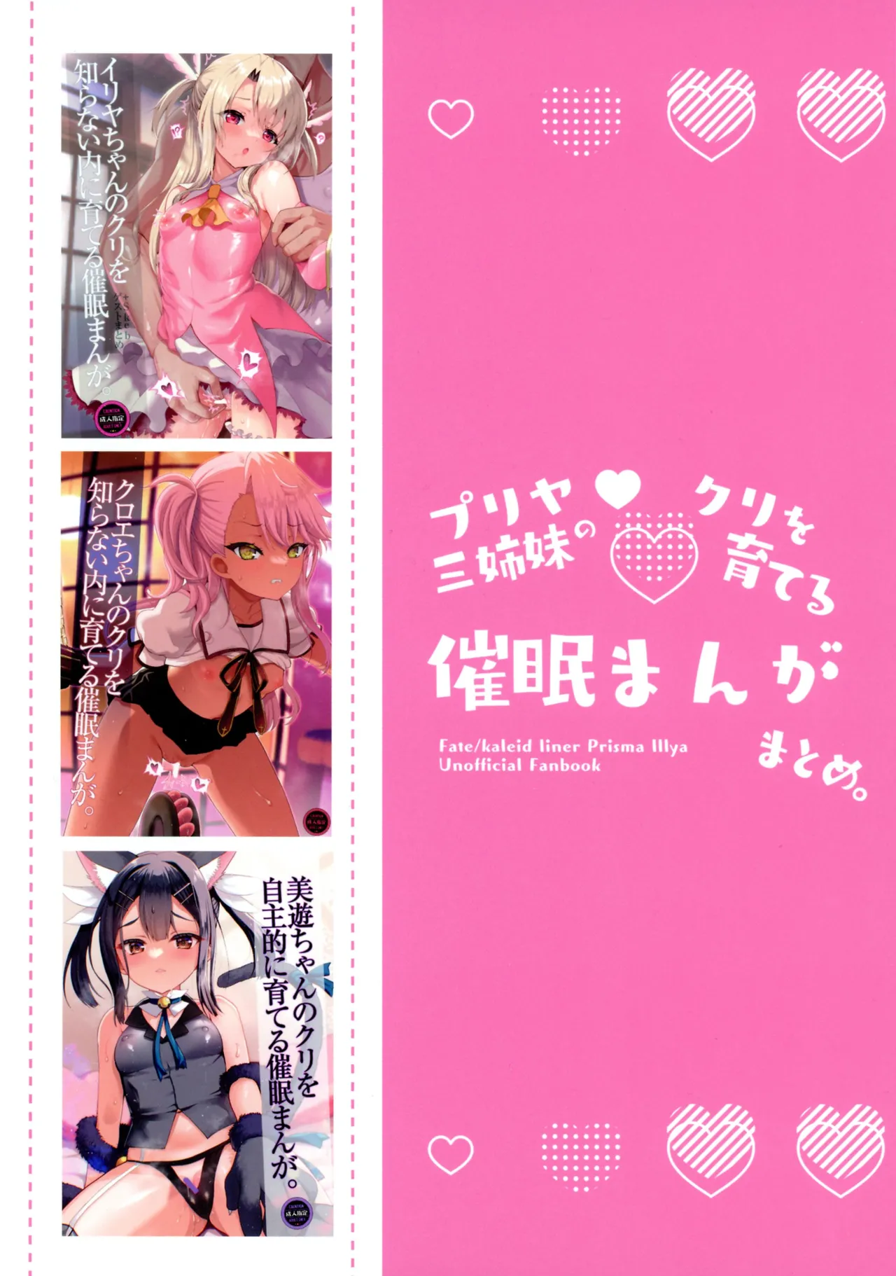 Priya-san Shimai no Kuri o Sodateru Saimin Manga page 2 full