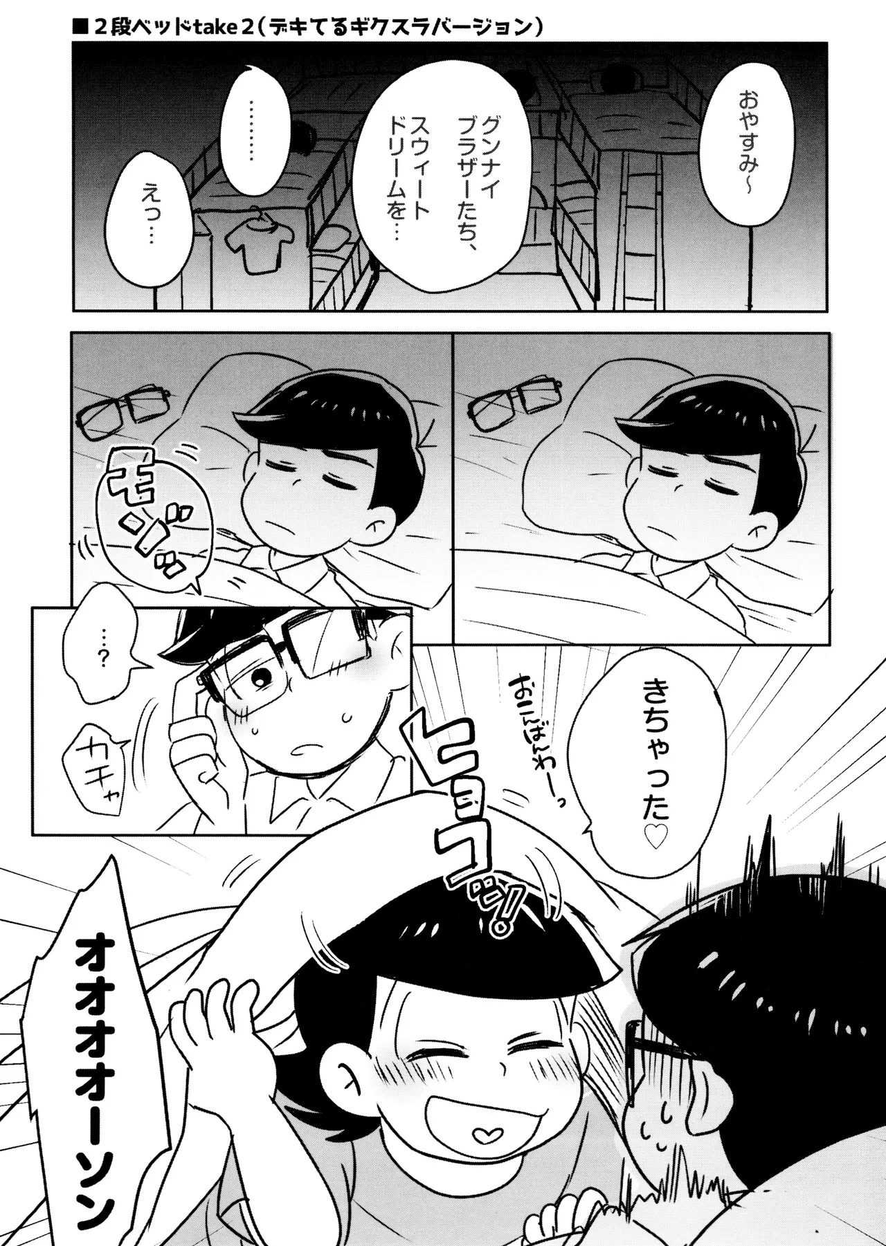 Short Story Collection page 11 full