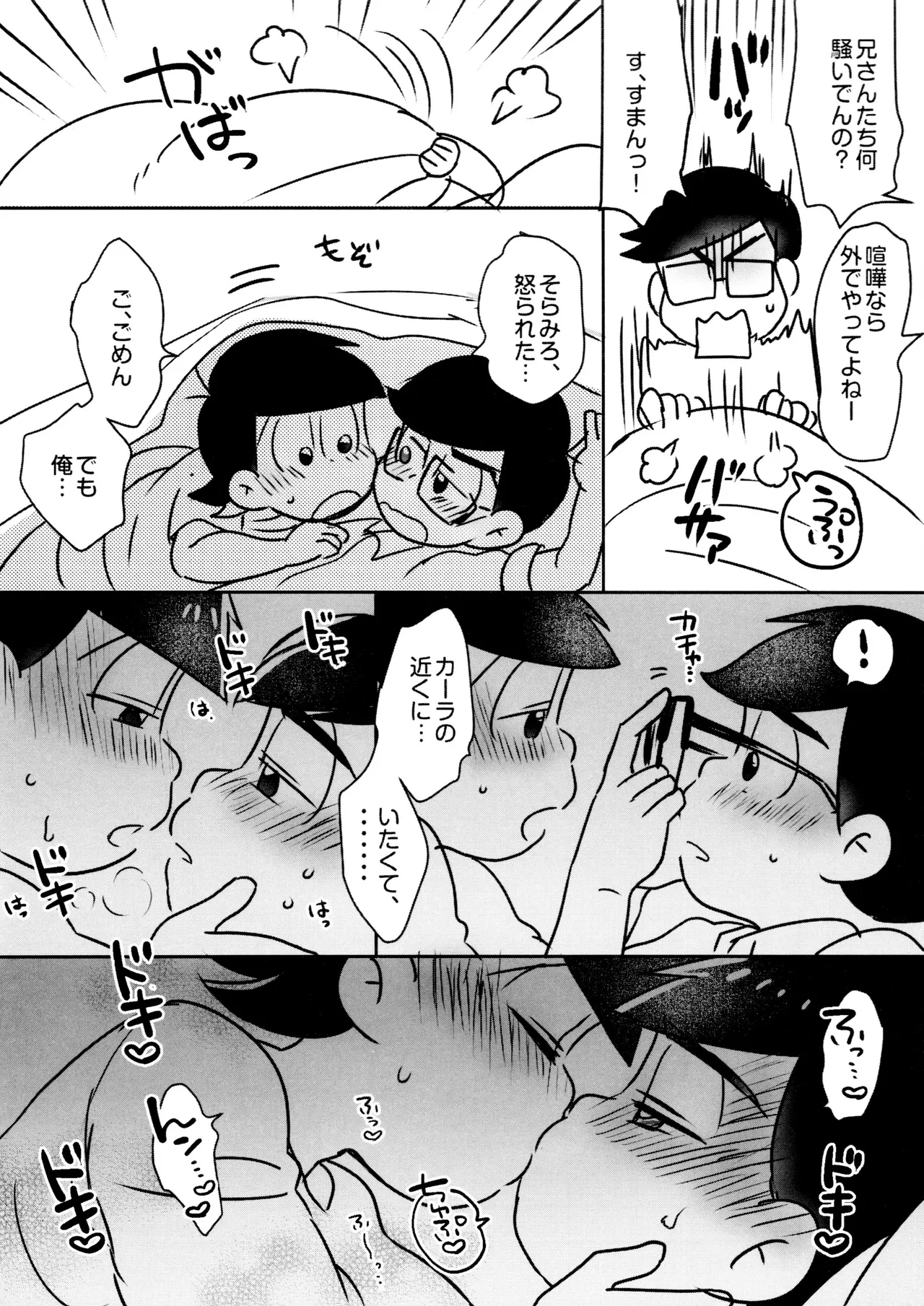 Short Story Collection page 12 full