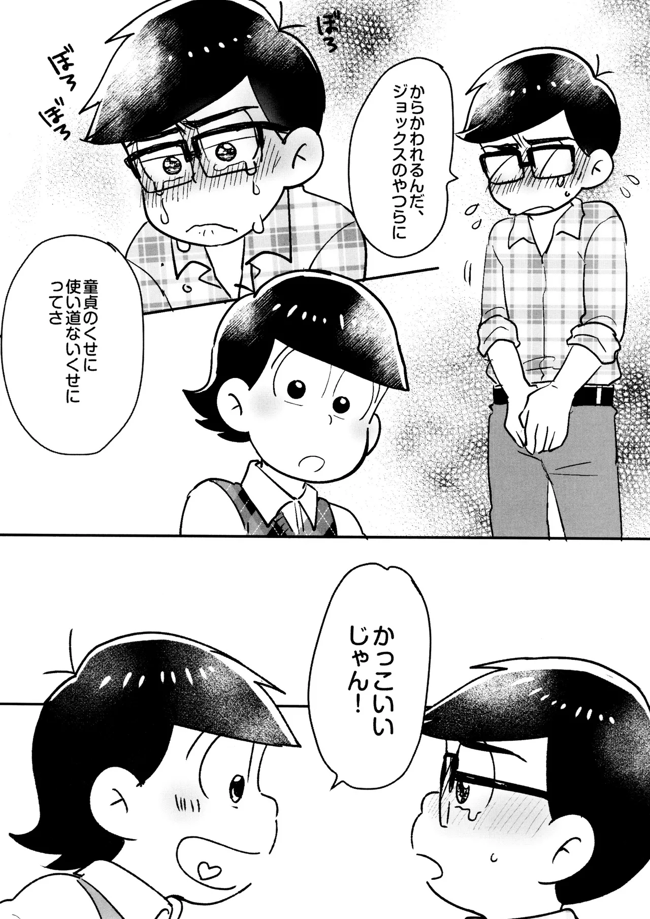 Short Story Collection page 5 full