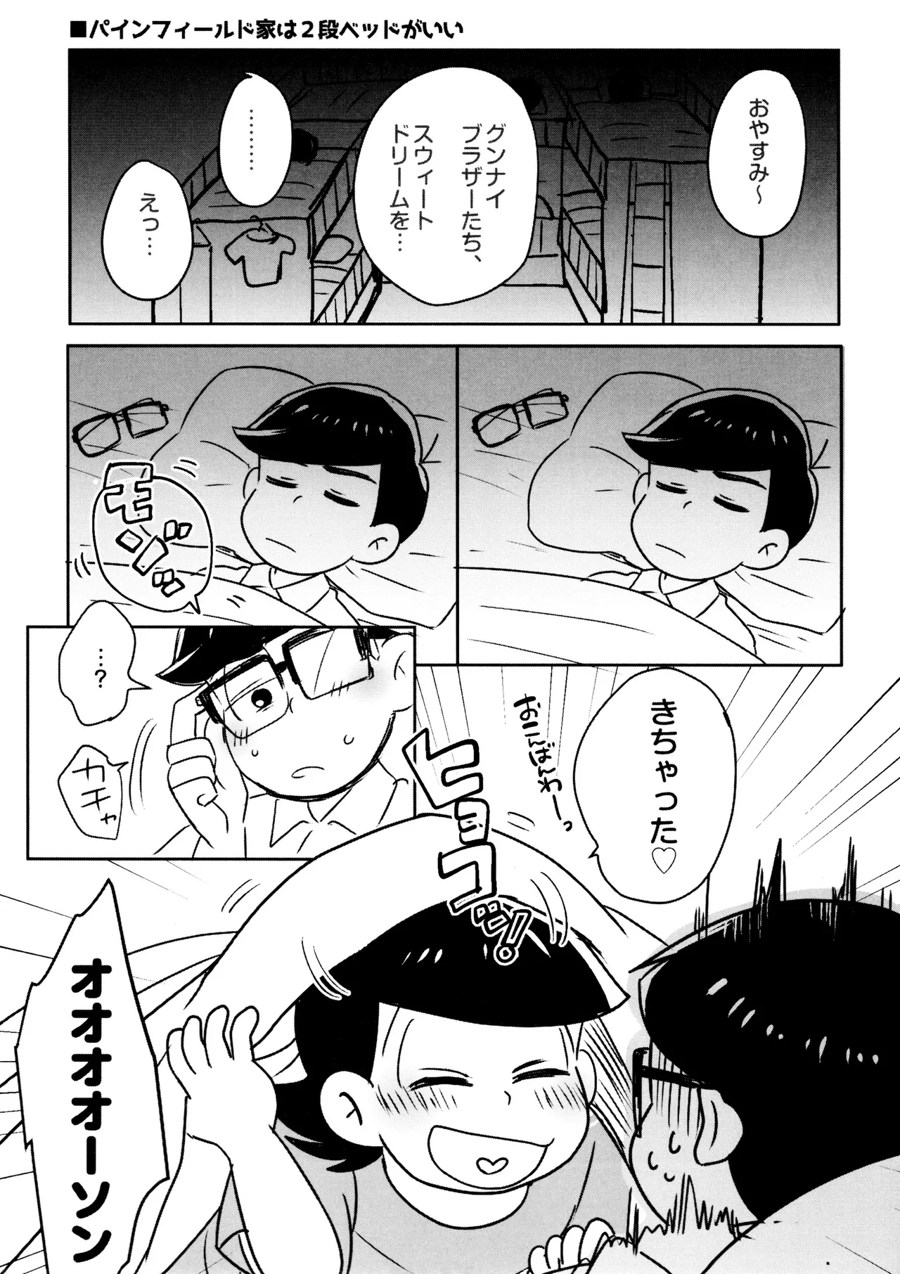 Short Story Collection page 7 full