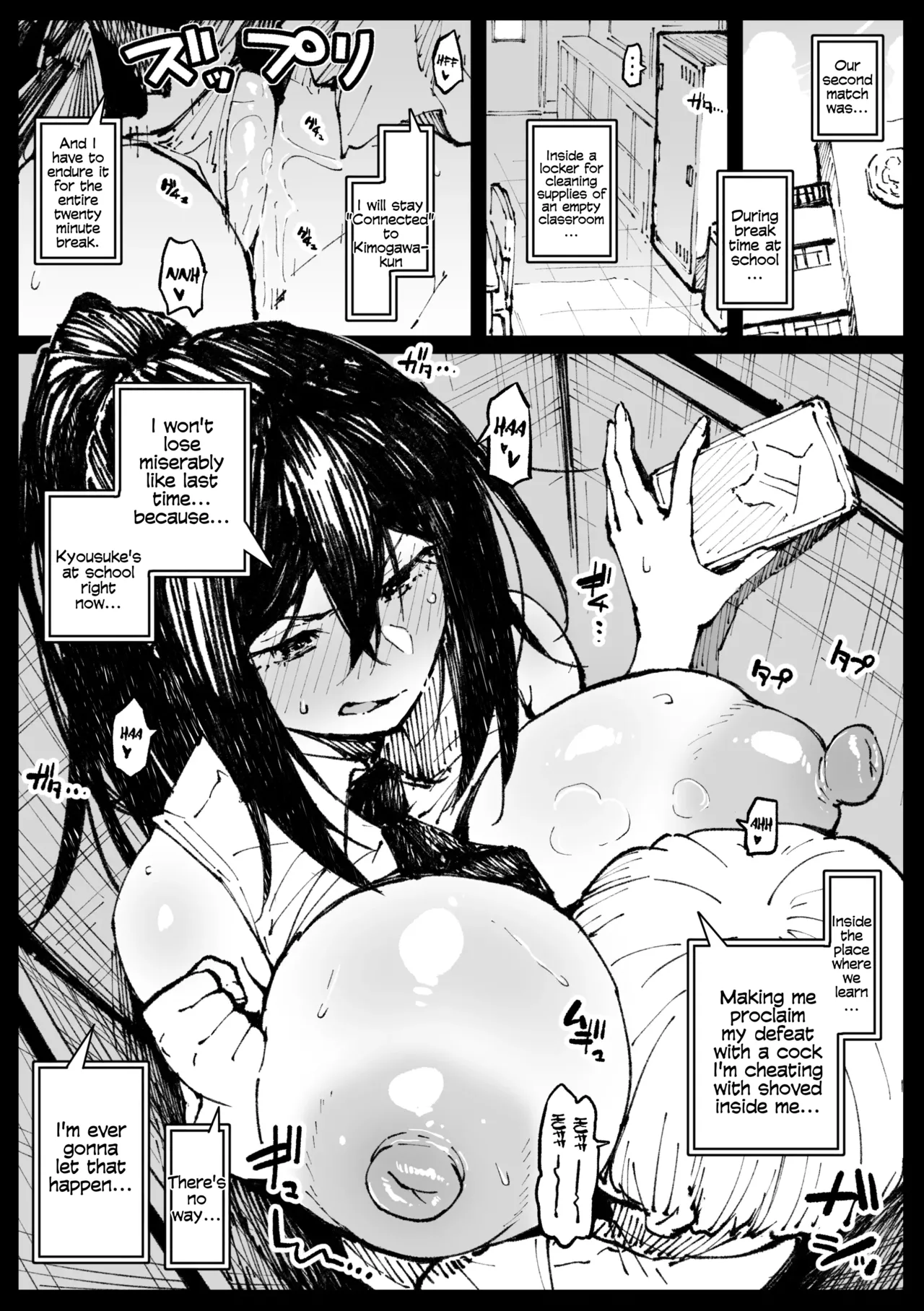 ６番勝負ツバキ | Tsubaki in a 6-Round Match page 6 full