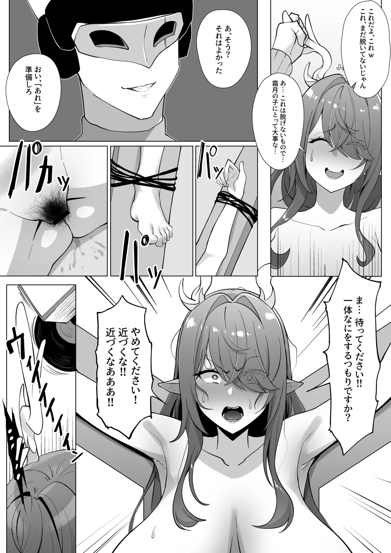 cherachera page 4 full