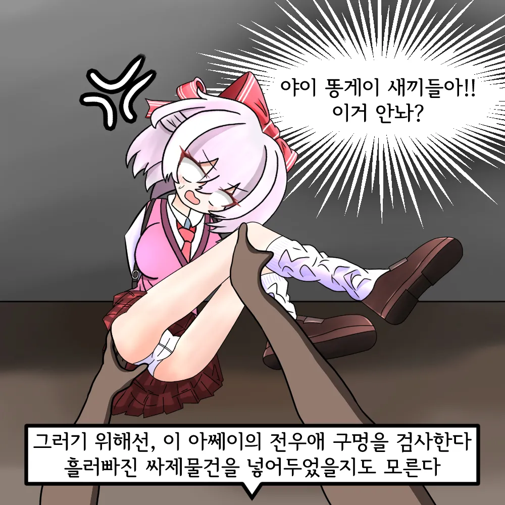 해병망가 기열계집 자진입대 시키기2 page 1 full