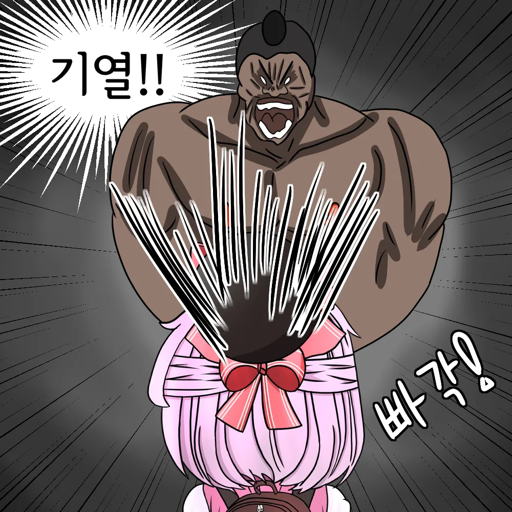 해병망가 기열계집 자진입대 시키기2 page 10 full