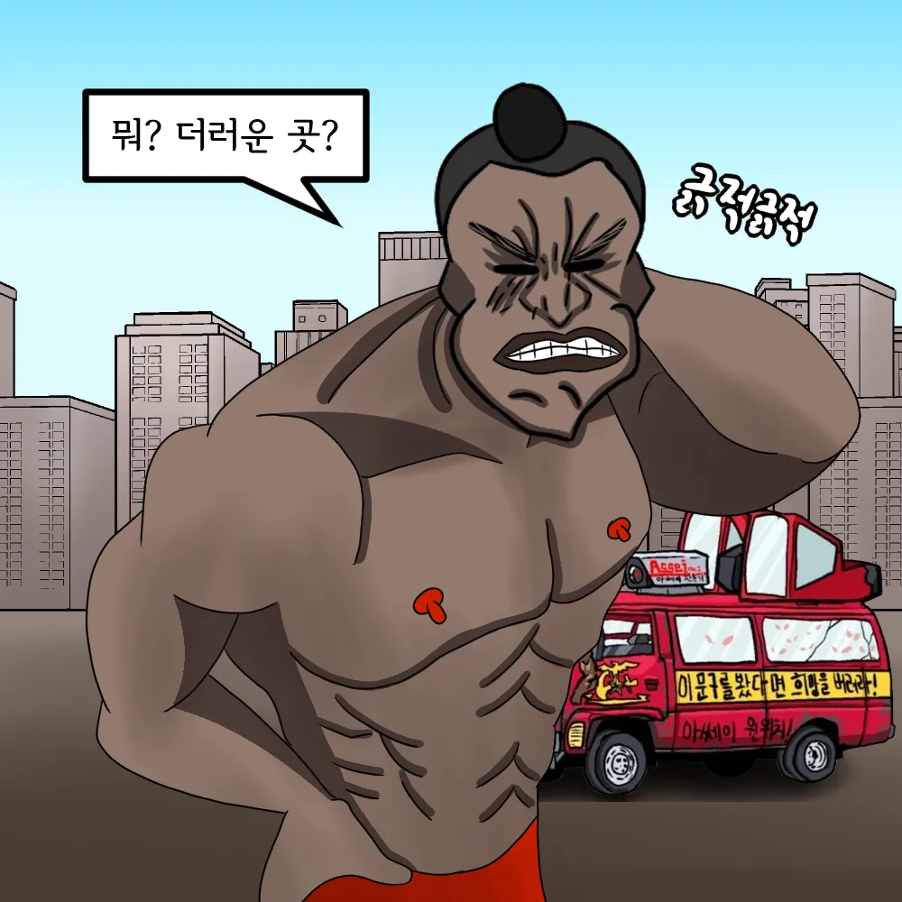 해병망가 기열계집 자진입대 시키기2 page 3 full