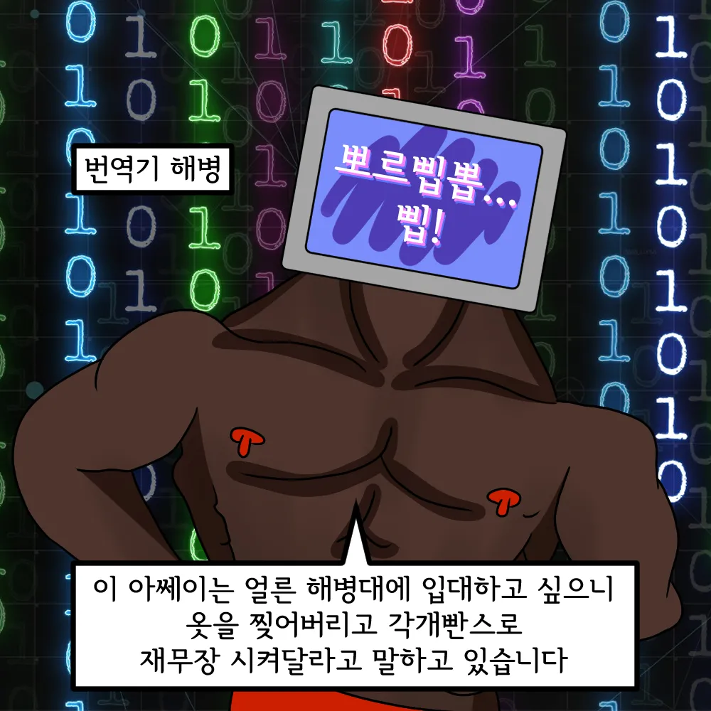 해병망가 기열계집 자진입대 시키기2 page 5 full