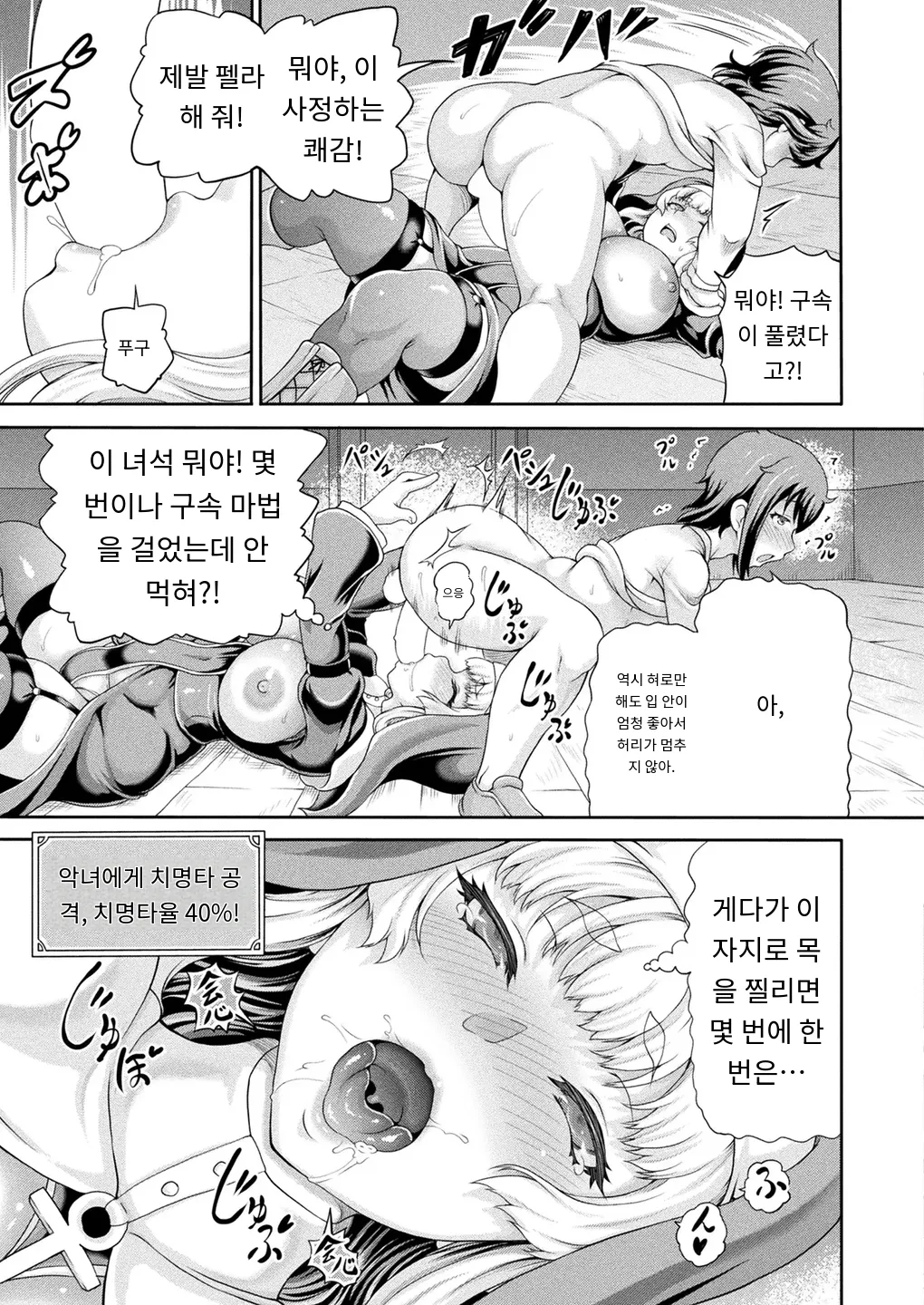 悪役令嬢に転生できなかったので 悪女をこらしめます 第1話 page 11 full