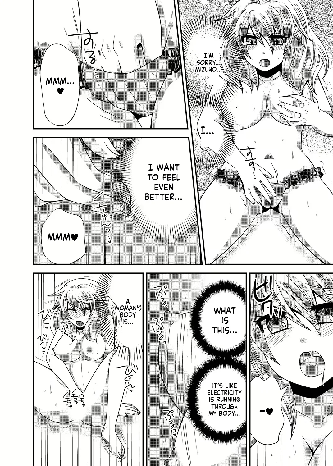 Kyoudai Change! ~ Kawaii Imouto no Karada ga Erosugite Yabai 1-6 page 11 full