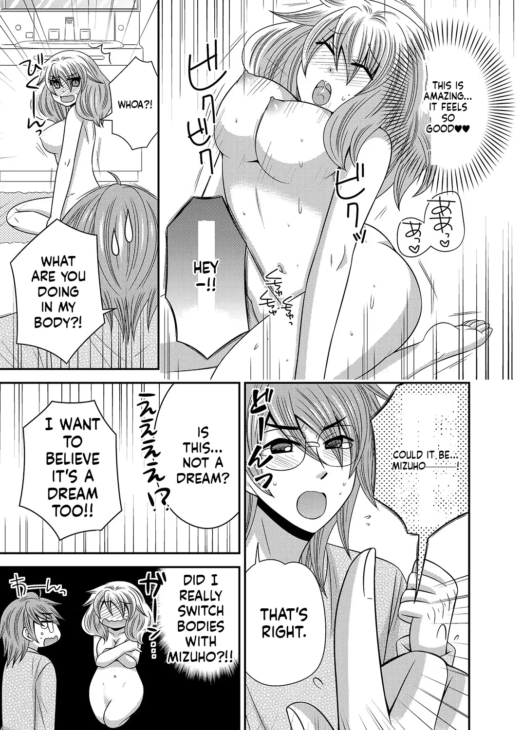 Kyoudai Change! ~ Kawaii Imouto no Karada ga Erosugite Yabai 1-6 page 12 full