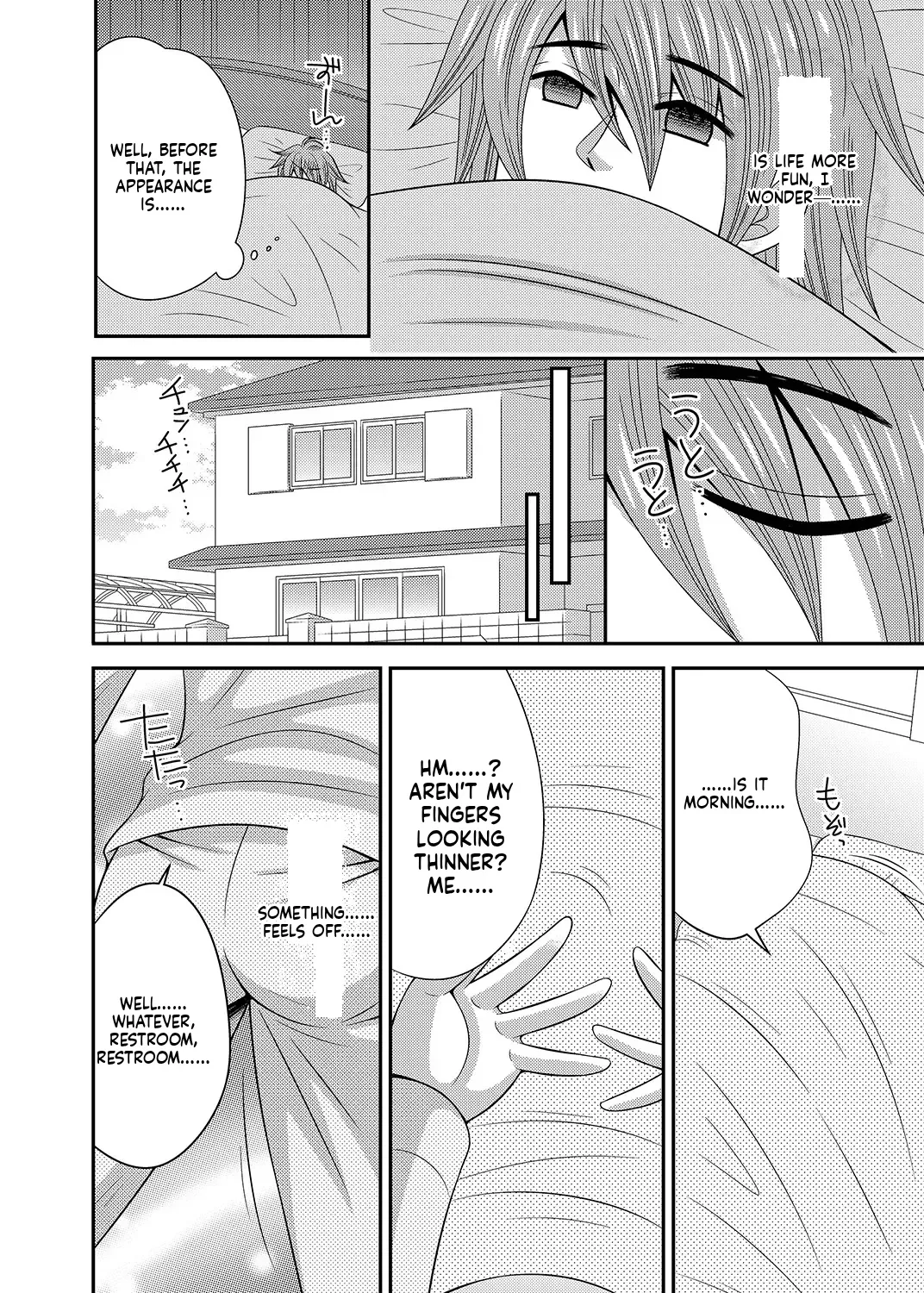 Kyoudai Change! ~ Kawaii Imouto no Karada ga Erosugite Yabai 1-6 page 7 full