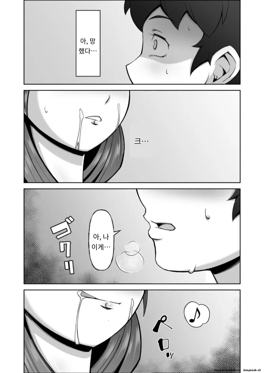 아름다운 숙모의 유혹 page 11 full