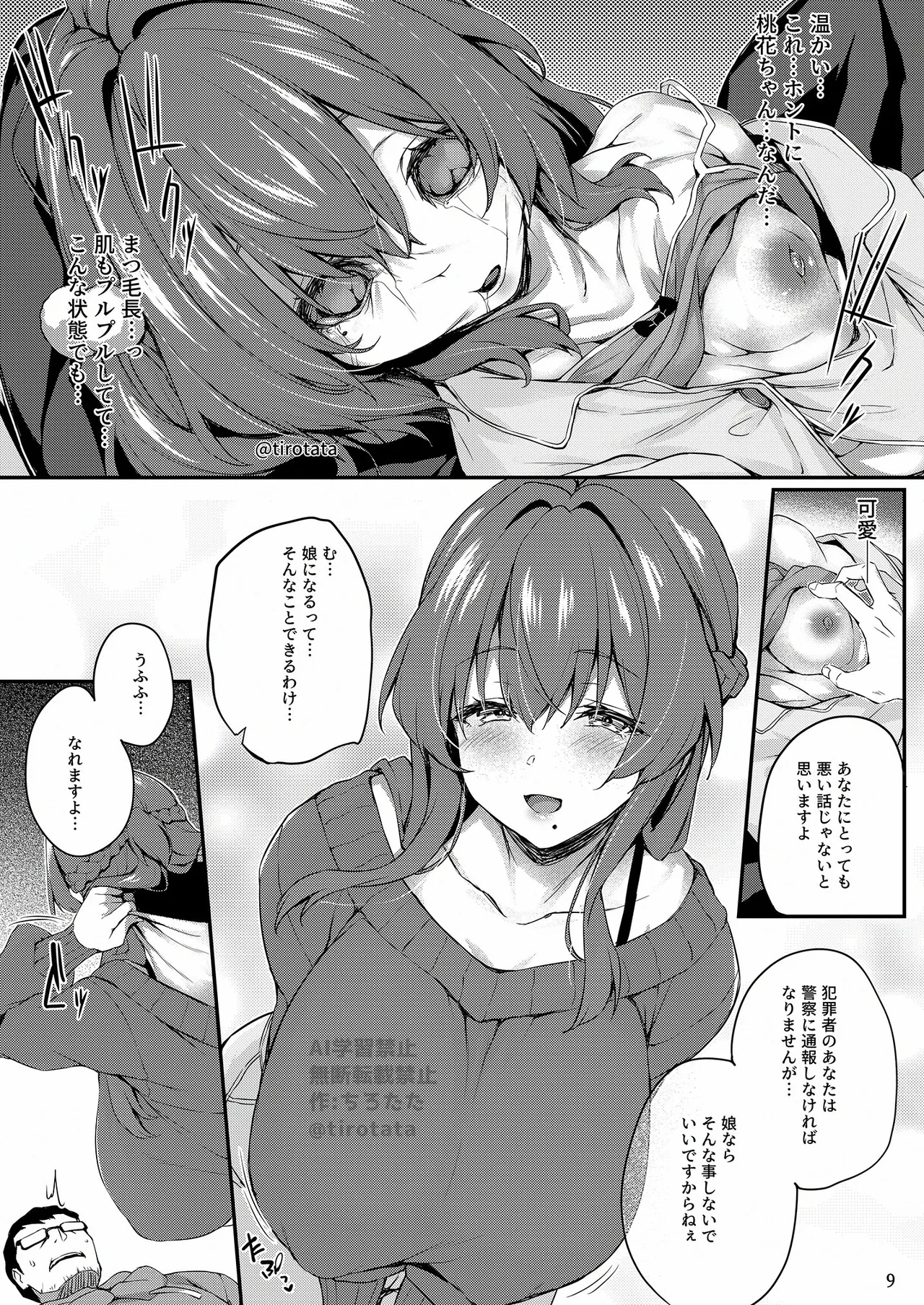 Kakushi page 10 full