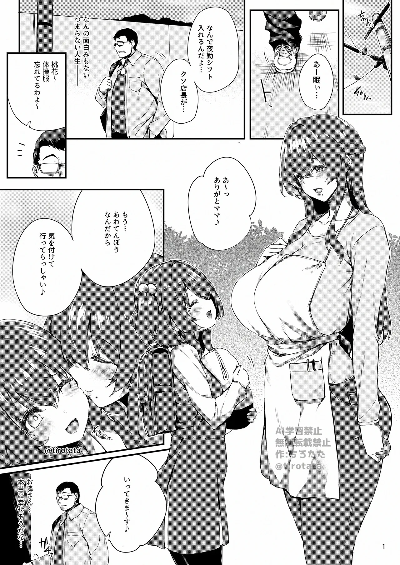 Kakushi page 2 full