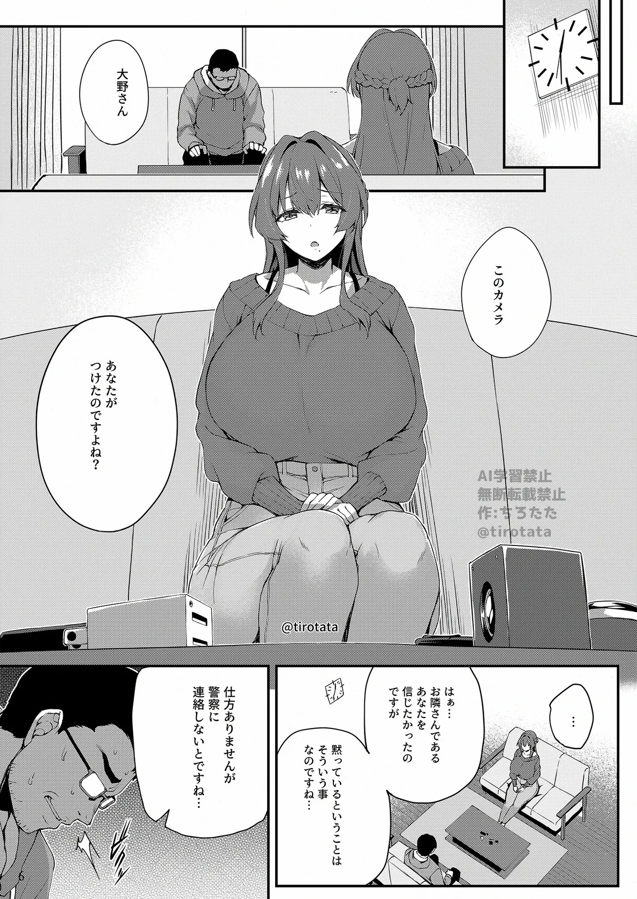 Kakushi page 7 full